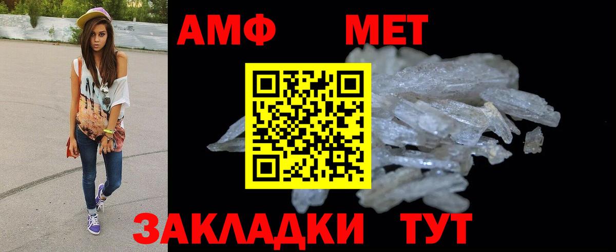 Амфетамин 98% Ялуторовск
