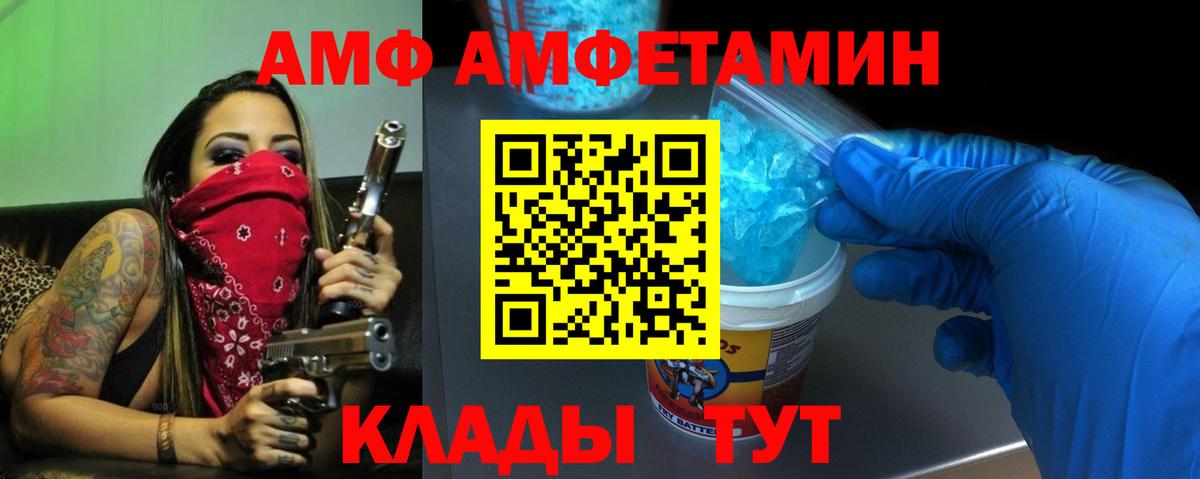 АМФ 98%  АМФ  Ялуторовск  Вход с VPN 
