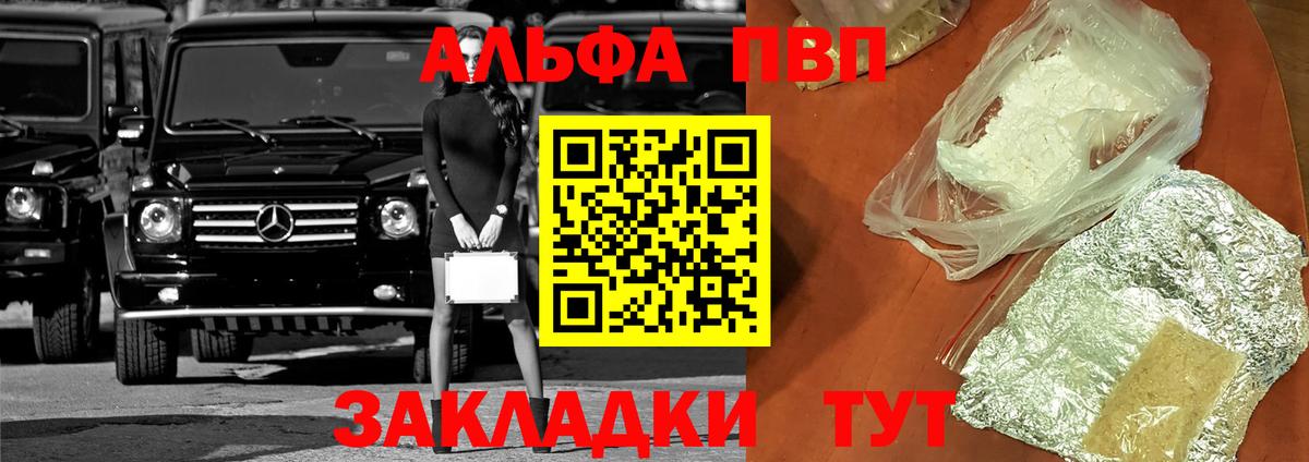 Alpha-PVP крисы CK  Alpha PVP Соль  Вход с VPN  Ялуторовск 
