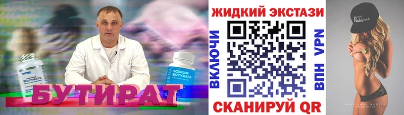 мега ссылка  Ялуторовск  БУТИРАТ оксана 