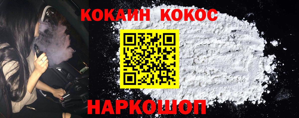 Ялуторовск  КОКАИН Fish Scale  Cocaine Перу  Вход с VPN 