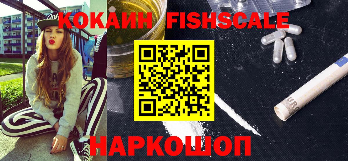 COCAIN Эквадор Ялуторовск