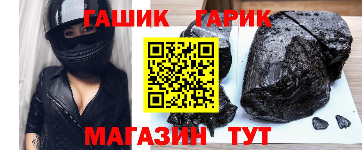 Ялуторовск  ГАШИШ 40% ТГК  ГАШИШ Cannabis  Вход с VPN 