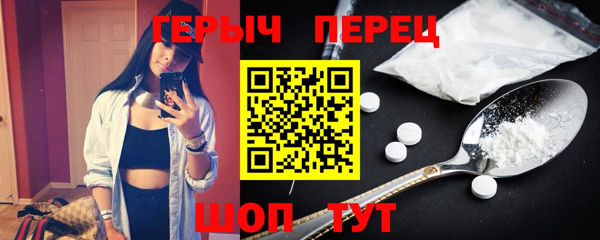 Ялуторовск  ГЕРОИН VHQ  Вход с VPN 