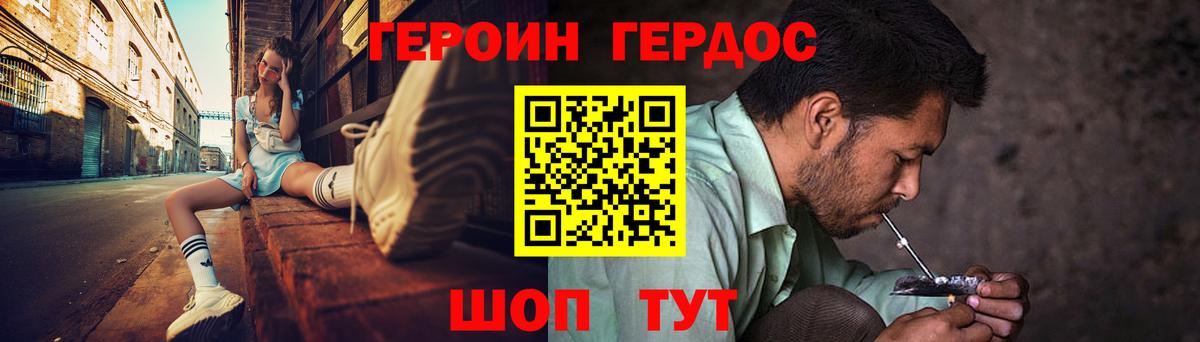 ГЕРОИН гречка Ялуторовск