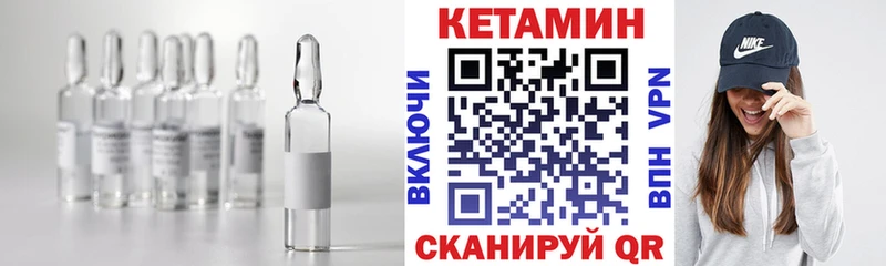 КЕТАМИН VHQ  Ялуторовск 