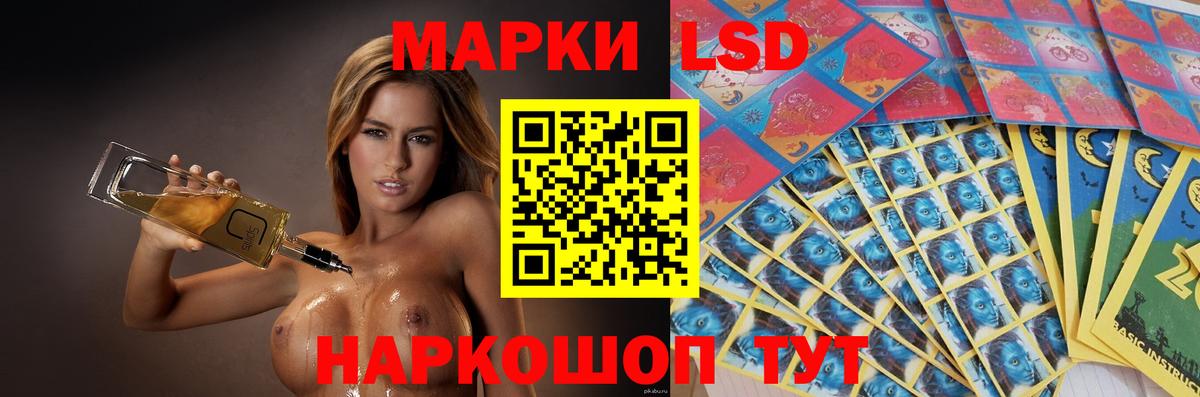 ЛСД экстази кислота Ялуторовск