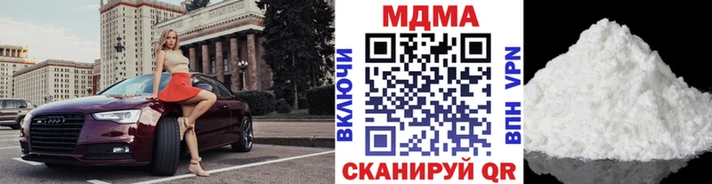 MDMA кристаллы  Ялуторовск 