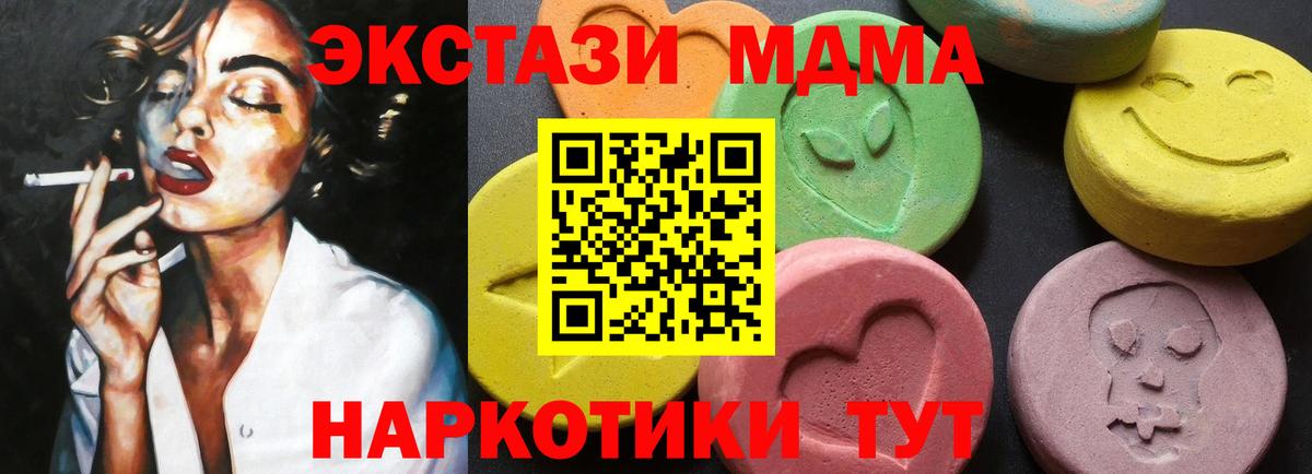 МДМА молли Ялуторовск