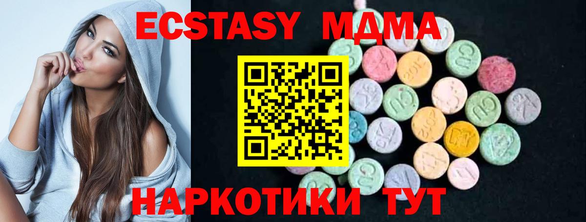 МДМА молли  Вход с VPN  МДМА  Ялуторовск 