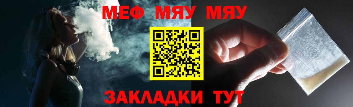 Мефедрон VHQ  Мефедрон VHQ  Ялуторовск  Вход с VPN 