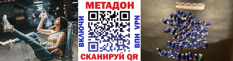 МЕТАДОН кристалл  Ялуторовск 