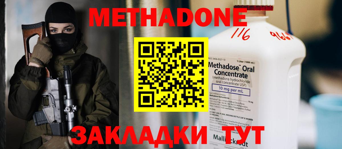 Метадон VHQ Ялуторовск