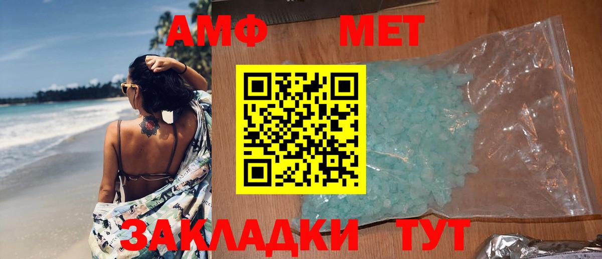 МЕТАМФЕТАМИН винт Ялуторовск