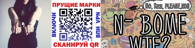 где найти наркотики Ялуторовск Марки 25I-NBOMe 1,8мг