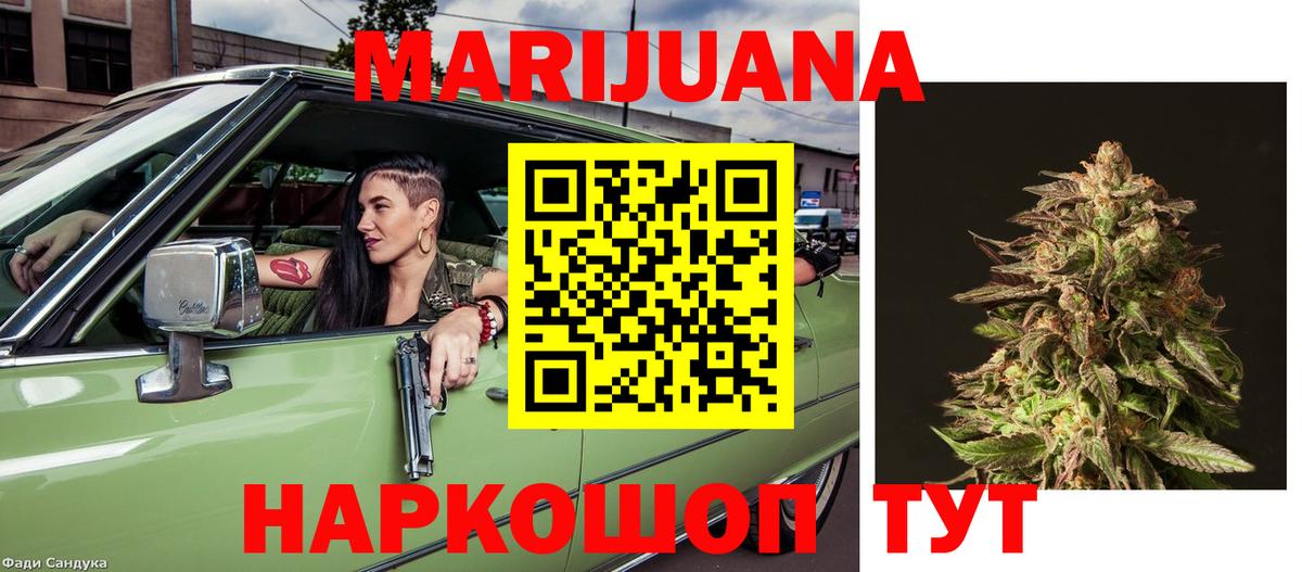 Бошки Шишки SATIVA & INDICA Ялуторовск